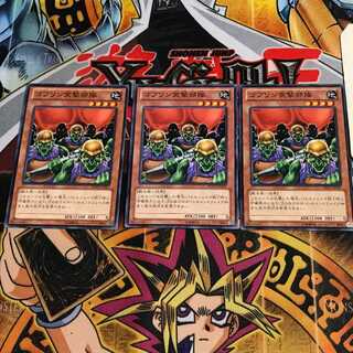 ゴブリン突撃部隊 2 ノーマル 3枚セット てら