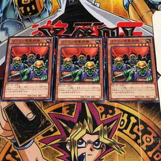 ゴブリン突撃部隊 3 ノーマル 3枚セット てら