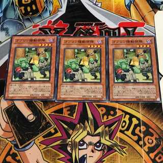 ゴブリン陽動部隊 4 ノーマル 3枚セット てら