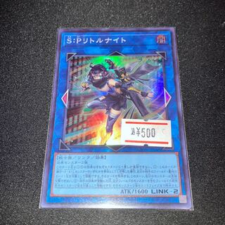 S:Pリトルナイト スーパーレア JP046 1枚