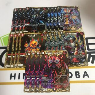 コクヨウ童子 ソッコウ童子 ゴウケン齋 オタケビ変怪 ジャオウガ 各4枚 シク