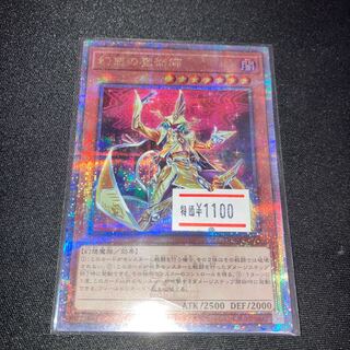 Magician of Illusion QCSE JP025 25th Secret Rare Special Price