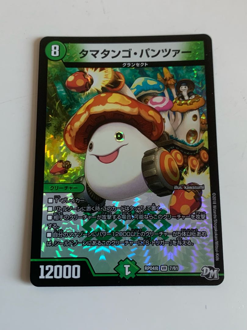 Ta Mushroom Man #2, Panzer VR 7/61