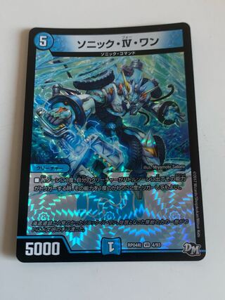 ソニック・IV・ワン VR 4/93