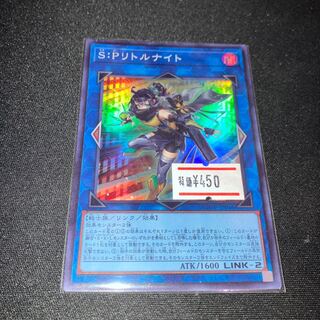 S:Pリトルナイト スーパーレア JP046 1枚　特価品