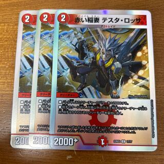 Red Lightning Bolt Testa Rossa C