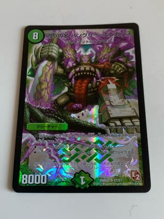 Jilt's Name Hungry Elegance SR S7/S7