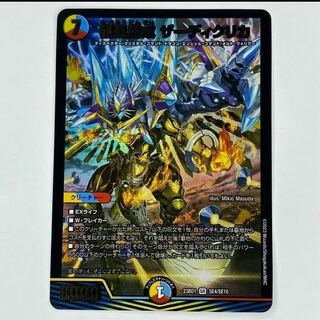 龍風混成 ザーディクリカ SR BE1/BE10