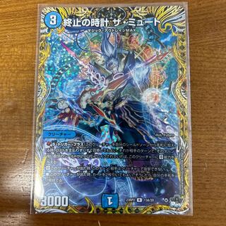 Terminate's Clock The Mute (Secret Rare Spec) R-foil 13A/20