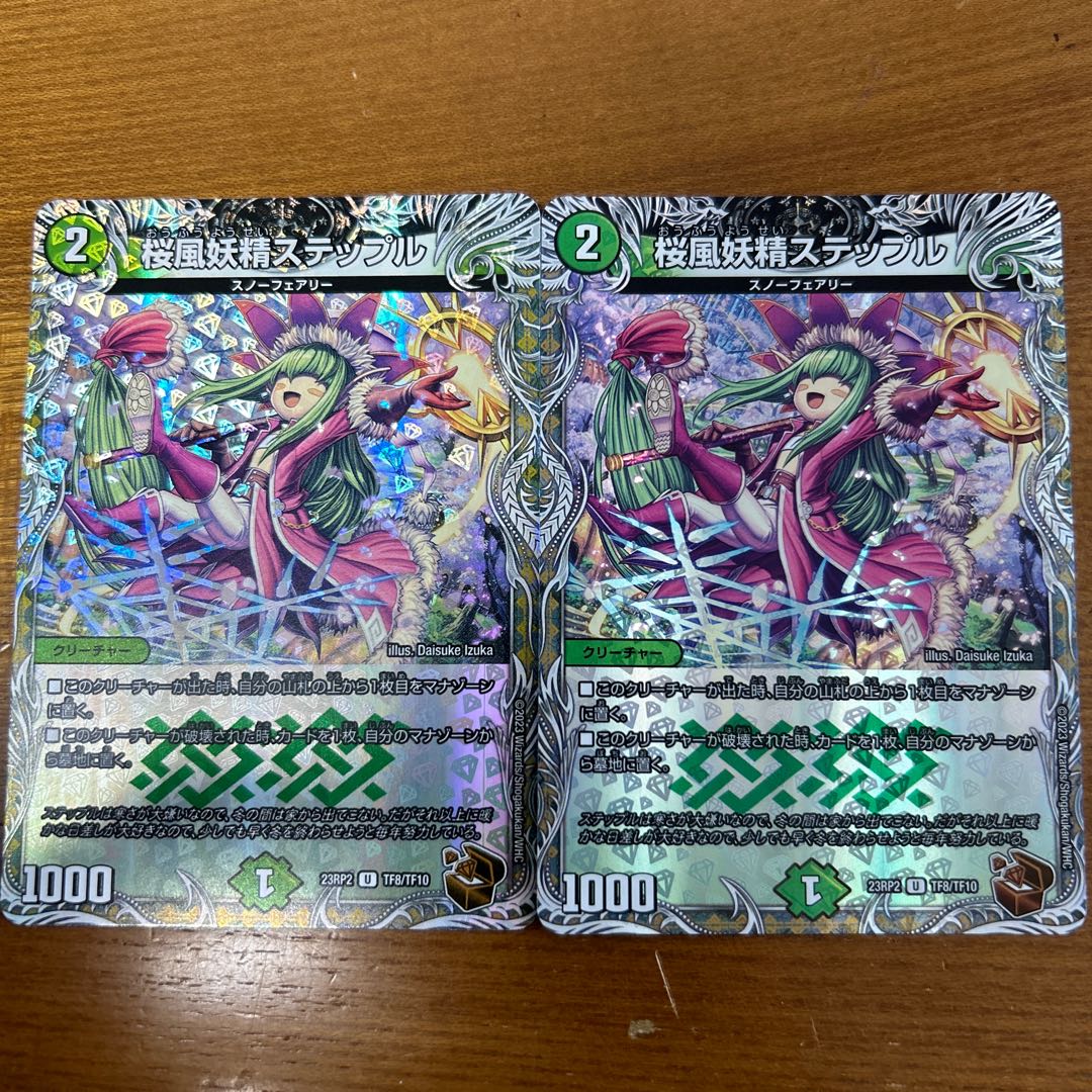 Cherry Blossom Wind Fairy Steple (Copper Treasure) U-foil TF8/TF10