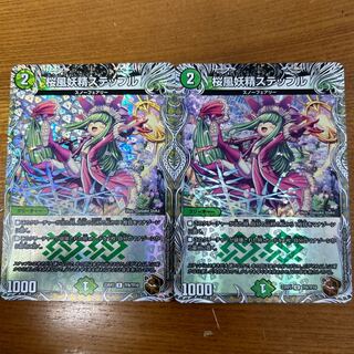 Cherry Blossom Wind Fairy Steple (Copper Treasure) U-foil TF8/TF10