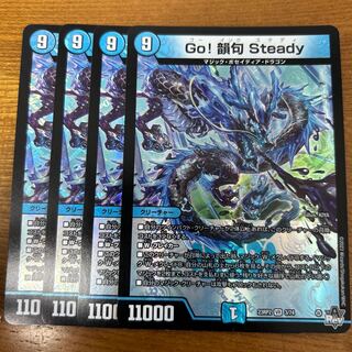 Go! Rhyme phrase Steady VR 3/74 1枚