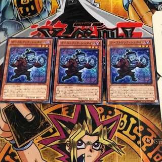 ゴーストリック・シュタイン 1 ノーマル 3枚セット てら