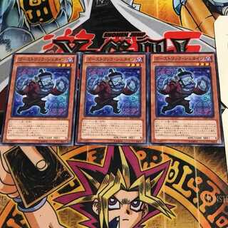 ゴーストリック・シュタイン 5 ノーマル 3枚セット てら