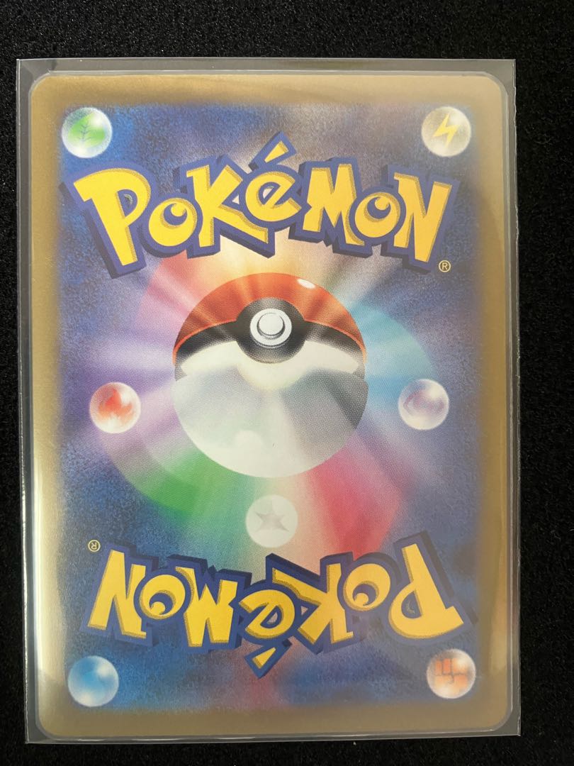 ニャオハ AR 075/073