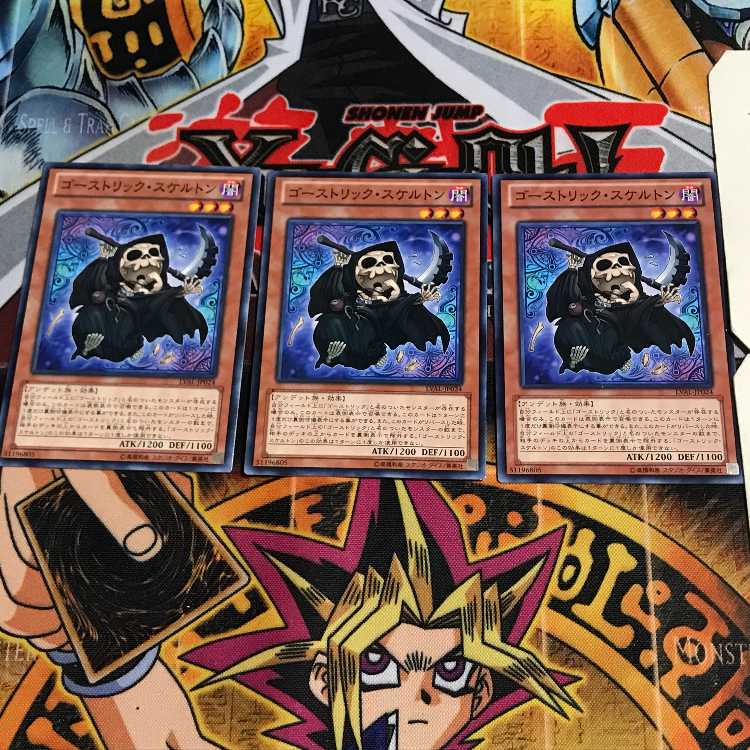 ゴーストリック・スケルトン 8 ノーマル 3枚セット てら