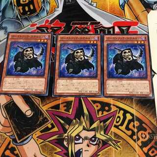 Ghostrick Skeleton 9 Normal, set of 3 Tera.