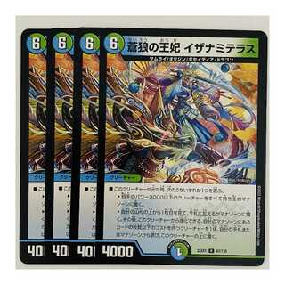 Queen of the Blue Wolves, Izanami Terrace, 4 cards, DM-22-EX-1-67
