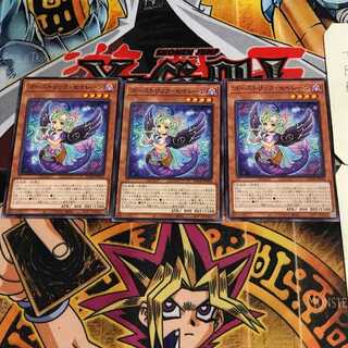 ゴーストリック・セイレーン 2 ノーマル 3枚セット てら