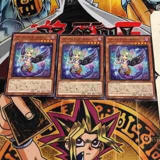 ゴーストリック・セイレーン 3 ノーマル 3枚セット てら