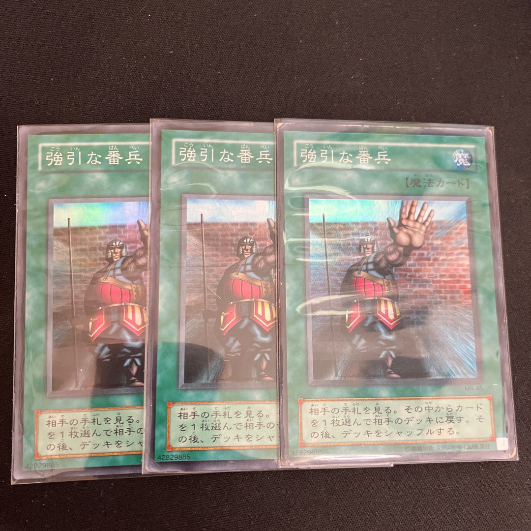 The Forceful Sentry Super Rare, 2nd period, 3 copies, Special Price