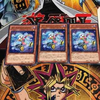 ゴーストリック・フロスト 5 ノーマル 3枚セット てら