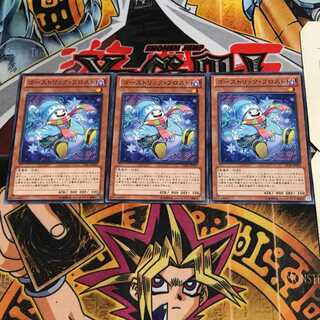 ゴーストリック・フロスト 8 ノーマル 3枚セット てら