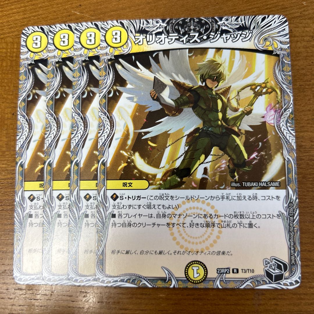 Oliotis Judge (Black Treasure) R T3/T10