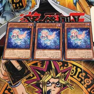 ゴーストリックの人形 3 ノーマル 3枚セット てら