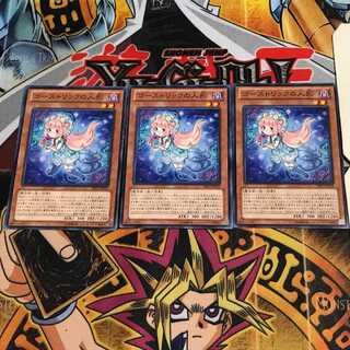 ゴーストリックの人形 8 ノーマル 3枚セット てら