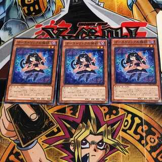 ゴーストリックの猫娘 6 ノーマル 3枚セット てら