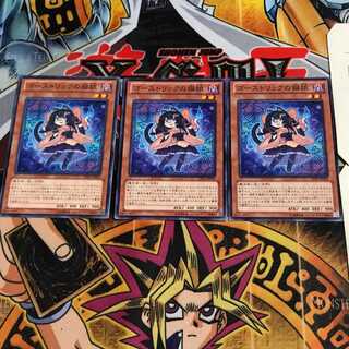 ゴーストリックの猫娘 10 ノーマル 3枚セット てら