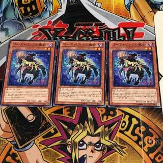 ゴーストリックの魔女 1 ノーマル 3枚セット てら