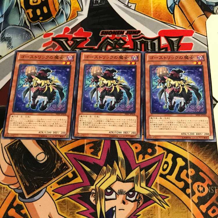 ゴーストリックの魔女 2 ノーマル 3枚セット てら