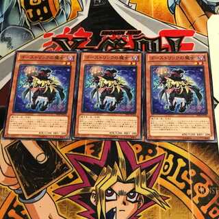 ゴーストリックの魔女 2 ノーマル 3枚セット てら