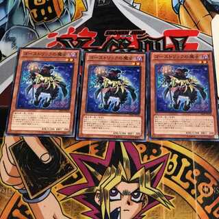 ゴーストリックの魔女 4 ノーマル 3枚セット てら