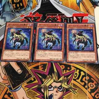 ゴーストリックの魔女 9 ノーマル 3枚セット てら