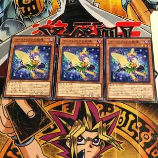 Ghostrick Fairy 2 Normal, set of 3 Tera