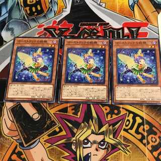 ゴーストリックの妖精 4 ノーマル 3枚セット てら