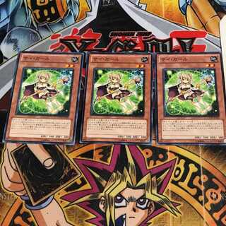 サイ・ガール 2 ノーマル 3枚セット てら