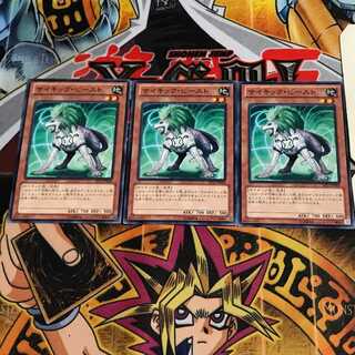 サイキック・ビースト 1 ノーマル 3枚セット てら