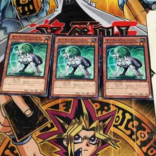 サイキック・ビースト 3 ノーマル 3枚セット てら