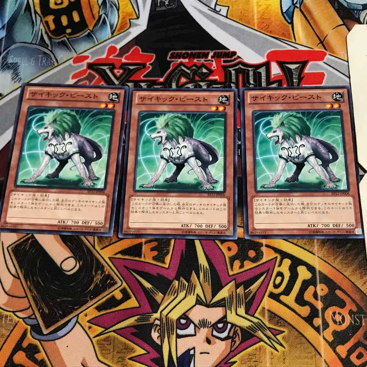 サイキック・ビースト 5 ノーマル 3枚セット てら