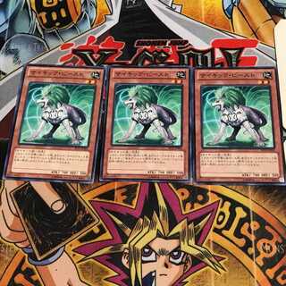 サイキック・ビースト 6 ノーマル 3枚セット てら