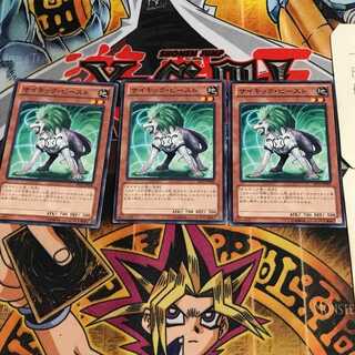 サイキック・ビースト 7 ノーマル 3枚セット てら