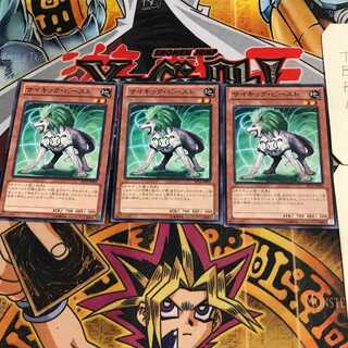 サイキック・ビースト 9 ノーマル 3枚セット てら