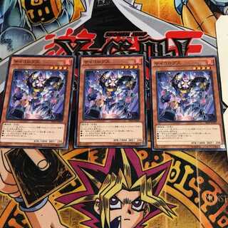 サイコロプス 3 ノーマル 3枚セット てら