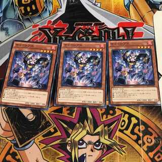 サイコロプス 5 ノーマル 3枚セット てら