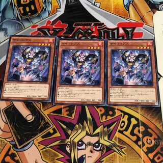 サイコロプス 7 ノーマル 3枚セット てら