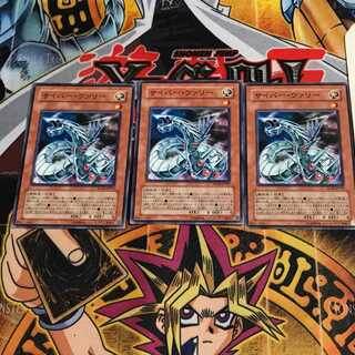 サイバー・ヴァリー 3 ノーマル 3枚セット てら